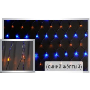  Сетка/Led net light 2х3m B/Y (сине-желтый)